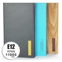 ราคา แบตสำรอง Eloop E12 11000 mAh (7107343984)