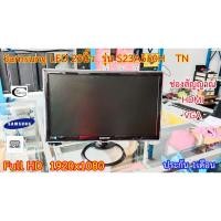 ราคา จอคอมพิวเตอร์ Samsung LED รุ่นS23A550H HDMI 23นิ้ว // Monitor Samsung S23A550H HDMI LED23" Second Hand (11427382872)
