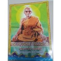 ราคา หนังสือรวมวัตถุมงคลหลวงพ่อดี วัดพระรูป จ.สุพรรณบุรีภาพสี หนา 95 หน้า (5193792980)