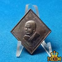 ราคา เหรียญหลวงพ่อคูณ วัดบ้านไร่รุ่นที่ระลึกวางศิลาฤกษ์โรงเรียนพระญาณวิทยาคม ปี36 โรงเรียนหลวงพ่อคูณ ผู้ก่อตั้ง จ.นครราชสีมา (49455249946)