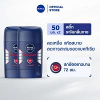 ราคา นีเวีย เมน ดราย อิมแพ็ค สติ๊ก 50 มล. 2ชิ้น NIVEA (18672739105)