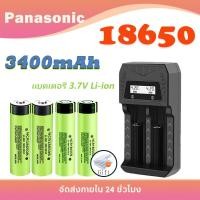 ราคา Panasonic 18650 แบตเตอรี่แบบชาร์จไฟได้ 3400mAh Li-ion Rechargeable Battery เครื่องชาร์จ LCD 2 ช่อง (27523757058)