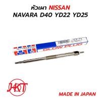 ราคา หัวเผา NISSAN NAVARA D40 YD22 YD25 (HKT) MADE IN JAPAN CP-72 (20379424378)