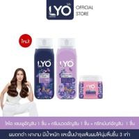 ราคา [เซตไลโอสมุนไพร สูตรอัญชัน] LYO แชมพูสมุนไพรอัญชัน + ครีมนวดสมุนไพรอัญชัน + ทรีทเม้นท์ (200ml.) Shampoo ผม (41419238722)