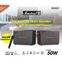 ราคา ลำโพงคลาสสิค ลำโพงโบราณ พร้อมไมค์ลอย Dpower ตู้ลำโพง D power Bluetooth Musical (III) (24550324761)