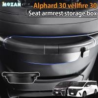ราคา Alphard 30 vellfire 30 (2015-2022) กล่องเก็บของที่เท้าแขนที่นั่ง ตะขอรถ agh30 anh30 ที่เก็บของในรถ (57950105037)