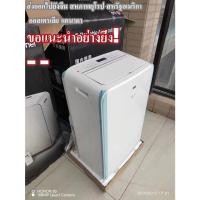 ราคา เครื่องปรับอากาศเ แอร์เคลื่อนที่12000 btu แอร์บ้านเล็ก เย็นเร็ว แอร์เคลื่อนที่ เย็นเร็ว (25080911746)