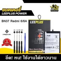 ราคา แบตเตอรี่สำหรับRedmi6 / Redmi 6A BN37 แบต Redmi 6 / Redmi 6A BN37 รับประกัน1ปี แถมชุดไขควง (41103473822)