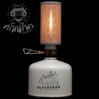 ราคา BLACKDEER รุ่น Gap gas lamp ตะเกียงแก๊ส(ตะเกียงเปลวเทียน)(ราคาไม่รวมแก๊สกระป๋อง) (19126157646)