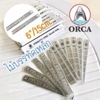 ราคา - ORCA ไม้บรรทัดเหล็ก ยาว 6”/15CM. ออร์ก้า ของแท้ ไม้บรรทัดสแตนเลส ฟุตเหล็ก - (12139916527)