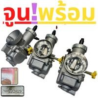 ราคา คาบูNPRO คาบูเอ็นโปร แท้โรงงานปาก(28-30-33มิล)(ร้านทวีทรัพย์MOTOPARt) คาบูพร้อมจูน จูนนมหนู phantom200 ta200 แฟนท่อม200 (10582425060)