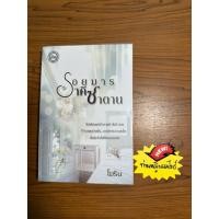 ราคา รอยมาร ราคีซาตาน/ โมริน/ มือสอง (44356418604)