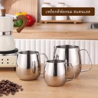 ราคา เหยือกตีฟองนม ถ้วยตวงกาแฟขนาด 300ml/420ml /600 ML Stainless Milk Pitcher สเตนเลสแท้ ถ้วยตีฟองนม เหยือกกาแฟ (56351912804)