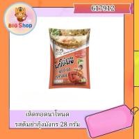 ราคา เห็ดทอดนาโหนด รสต้มยำกุ้งมังกร 28 กรัม (28163468467)