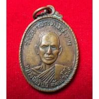 ราคา เกจิสายราชบุรี เหรียญเกลียวเชือก หลวงพ่อวินัย วัดโสกาประดิษฐาราม ราชบุรี ปี18 หายาก (22384353081)