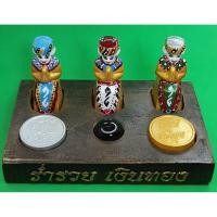 ราคา มะเตรี ชุด 3 พี่น้องร่ำรวยเงินทอง มั่ง มี ศรี สุข กุมารทอง กุมารทองแท้ กุมารทองพม่า (5564632099)