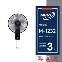 ราคา MIRA มิร่า พัดลมติดผนัง 12 นิ้ว (2สาย) รุ่น M/1232 พัดลม ติดผนัง M-1232 (43479052773)
