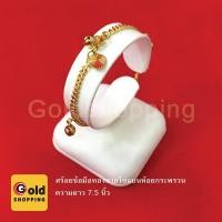 ราคา สร้อยข้อมือทองลายโซ่แบนห้อยกระพรวน ความยาว 7.5 นิ้ว สร้อยทอง สร้อยไมครอน สร้อยข้อมือแฟชั่น ทองไมครอน ทองหุ้ม ทองชุบ (9228888464)