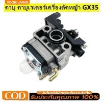 ราคา คาร์บู gx35 bigdint แท้ คาร์บูเรเตอร์ เครื่องตัดหญ้า คาร์บูเครื่องตัดหญ้า HONDA GX35 (4 จังหวะ)คาร์บู (40202721523)