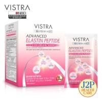 ราคา VISTRA ELASTIN PLUS COLLAGEN 5000MG (10 SAC) - วิสทร้า แอดวานซ์ อิลาสติน เปปไทด์ พลัส คอลลาเจน 5000มก. (10 ซอง) (43401624866)
