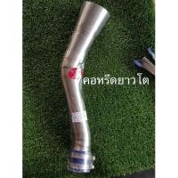 ราคา คอหรีดยาวโตแต่ง รถเวฟ (4615928723)