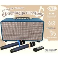 ราคา รุ่นใหญ่ตู้ลำโพงคาราโอเกะ ลำโพงบลูทูธ DZ POWER รุ่น BH-2610 ตู้ลำโพง ตู้ลำโพงบ้านลำโพงบลูทูธ คาราโอเกะ พร้อมไมค์ รีโมท (14697709505)