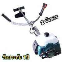 ราคา เครื่องตัดหญ้า 2 จังหวะ MS411 ✨Mitsu star (1715636916)