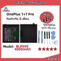 ราคา แบตเตอรี่ Battery OnePlus 7 Pro model BLP699 แบต ใช้ได้กับ OnePlus 7 Pro มีประกัน 6 เดือน (25317897279)