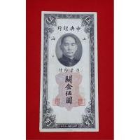 ราคา ธนบัตรรุ่นเก่าชนิด 5 หยวน ค.ศ. ปี 1930 ประเทศจีน ดร.ซุนยัด​เซ็น​ สภาพสวยผ่านใช้ หายากรับประกันแท้ (29070667829)