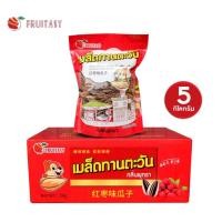 ราคา สินค้ายกลัง 5 ก.ก เมล็ดทานตะวัน ตรา ฟรุ๊ตตาซี่ (Fruitasy) รสพุทรา ขนาด 500 กรัม 10 แพ็ค (41401151734)