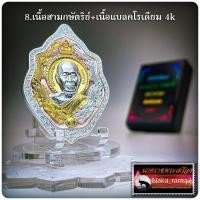 ราคา เหรียญมังกร รุ่น พุทธคุณ 88 หลวงพ่อรวย วัดมาบาตาพุด จ.ระยอง (21814402209)
