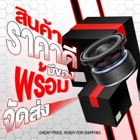 ราคา ดอกลำโพง3นิ้ว100w4OHM (54406497151)