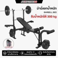 ราคา Barbell Bed เตียงบาร์เบล ม้านั่งยกบาร์เบล านอนยกดัมเบล ม้านั่งดัมเบล ชั้นวางบาร์เบล เก้าอี้ยกเวท เครื่องออกกำลังกาย (7414249023)