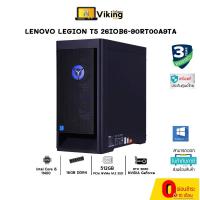 ราคา DESKTOP PC (คอมพิวเตอร์ตั้งโต๊ะ) LENOVO LEGION T5 26IOB6-90RT00A9TA /Core i5/RTX3060/16GB (14809239243)