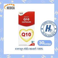 ราคา Neoca Q10 30 Mg. 30 Capsules ( 1 กล่อง ) นีโอกา คิวเทน 30แคปซูล (3562714335)