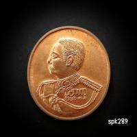 ราคา เหรียญ รัชกาลที่5 รุ่นมหาราชรัตนมงคล วัดหัวลำโพง ปี36 เนื้อทองแดง ผิวไฟ (40155391646)