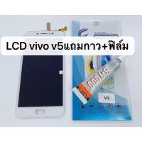 ราคา หน้าจอ LCD จอ+ทัช Vivo V5 V5Sจอ Vivo V5/V5S/ LCD Vivo V5/V5S /จอ งานดี งานมีคุณภาพ (7032327591)