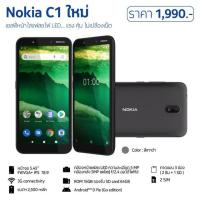 ราคา Nokia C1 ram1/16gb เครื่องใหม่ประกันศูนย์ไทย (5333811325)