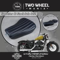 ราคา เบาะเดิม HD48 ลายตรง : Sportster 48 Stock Solo Seat : Harley Davidson Sportster ทุกรุ่นปี (4644909002)