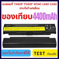 ราคา ✪ Battery Notbook เทียบ Lenovo Thinkpad ใช้ได้กับรุ่น T440p L440 L540 T540p T450p (42355229063)