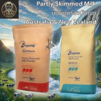 ราคา Fonterra Partly Skimmed Milk Powder นมผงพร่องมันเนยแท้ 100% ขนาด 25 KG. ไขมันต่ำ โปรตีนสูง (28374095937)