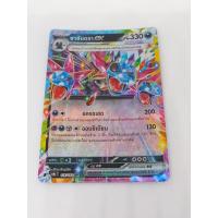 ราคา การ์ดโปเกมอน ซาซันดรา EX SV8S T 116/182 RR. Pokemon card : Hydreigon EX SV8S T 116/182 RR. (25895712123)