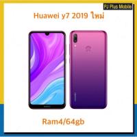 ราคา Huawei y7 2019ใหม่ศูนย์ram4/64gb ประกันศูนย์ (6541872810)