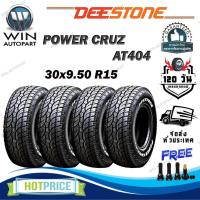 ราคา ยางรถยนต์ ขนาด 245/70R16 รุ่น AT404 ยี่ห้อ Deestone 1ชุด 4 เส้น (26904961444)