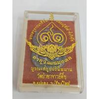 ราคา เหรียญเจริญอายุวัฒนมงคล 91 ปี 71 พรรษา หลวงปู่สังข์ วัดป่าอาจารย์ตื้อ อ.แม่แตง จ.เชียงใหม่ (27871710317)