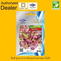 ราคา ผักซอง เมล็ดพันธุ์ ผักกาดหอมเพอเพิล ตราเจียไต๋ (7734594833)