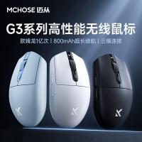 ราคา MCHOSE MAILONG G3 LINE MOUSE GAMING OFFICE HOLE LIGHTWEIGHT PAW3311 สายบลูทู ธ สามโหมด (26728276233)