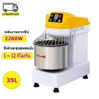 ราคา [ผ่อน 0%]flour spiral mixer เครื่องแป้ง 12กิโลกรัม Bread Kneading Machine เครื่องนวดขนมปัง (50105790708)
