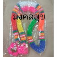 ราคา พวงมาลัย 7สี 4ศอก 1.5เมตร (พวงมาลัยพลาสติก) (6034627573)