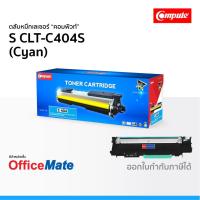 ราคา ตลับหมึก SAMSUNG CLT-C404S สีน้ำเงิน ใช้กับปริ้นเตอร์ รุ่น Xpress SL C430W SL C480FW SL C480W CLT404 (6254179308)